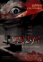 29th February (2 wol 29 il)
