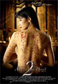 Art of the Devil 2 (Long Khong)