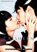 Casshern poster