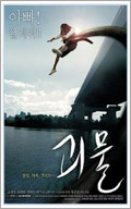 The Host poster