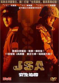 J.S.A. (Joint Security Area)